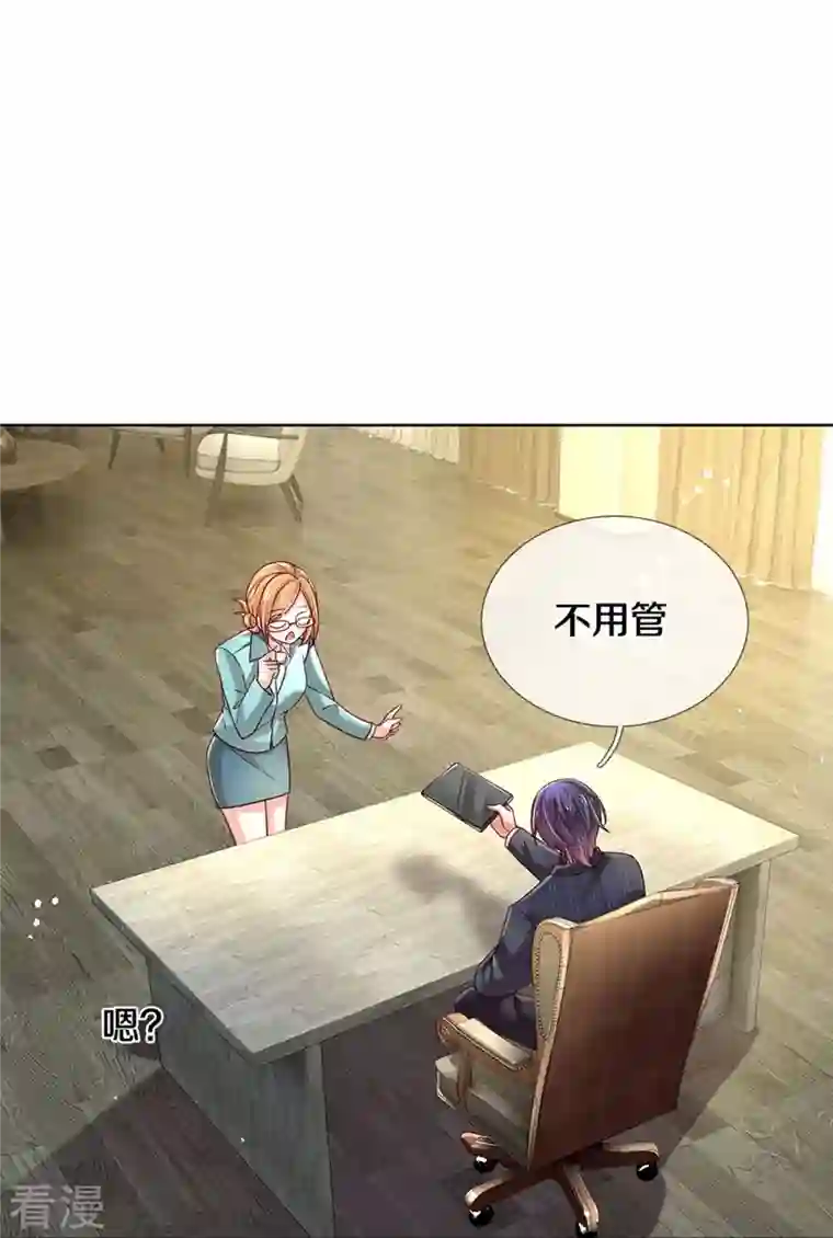 妈咪快跑：爹地追来了第342话 超偏心爹地