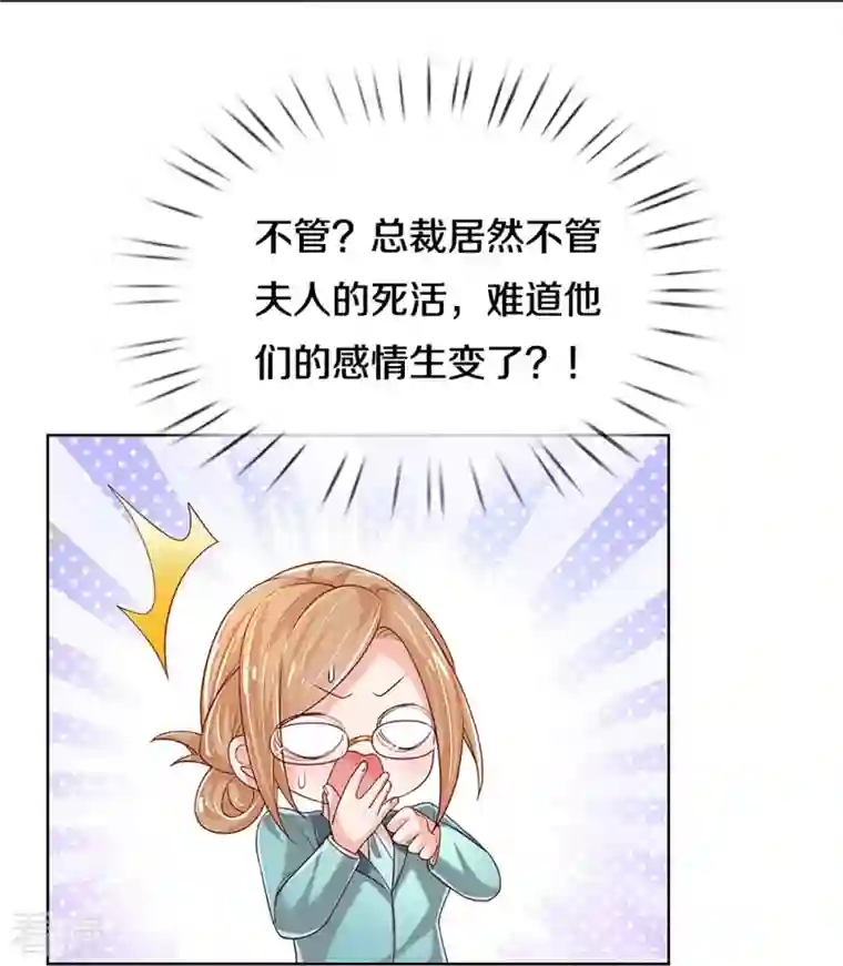 妈咪快跑：爹地追来了第342话 超偏心爹地