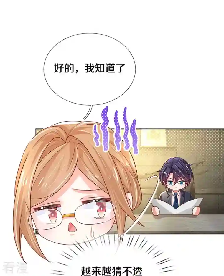 妈咪快跑：爹地追来了第342话 超偏心爹地