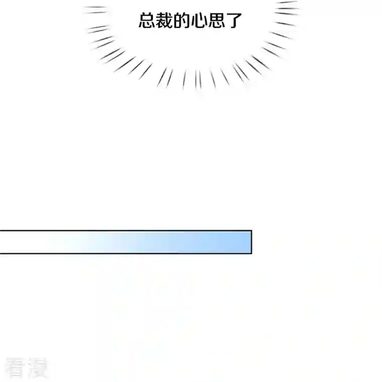 妈咪快跑：爹地追来了第342话 超偏心爹地