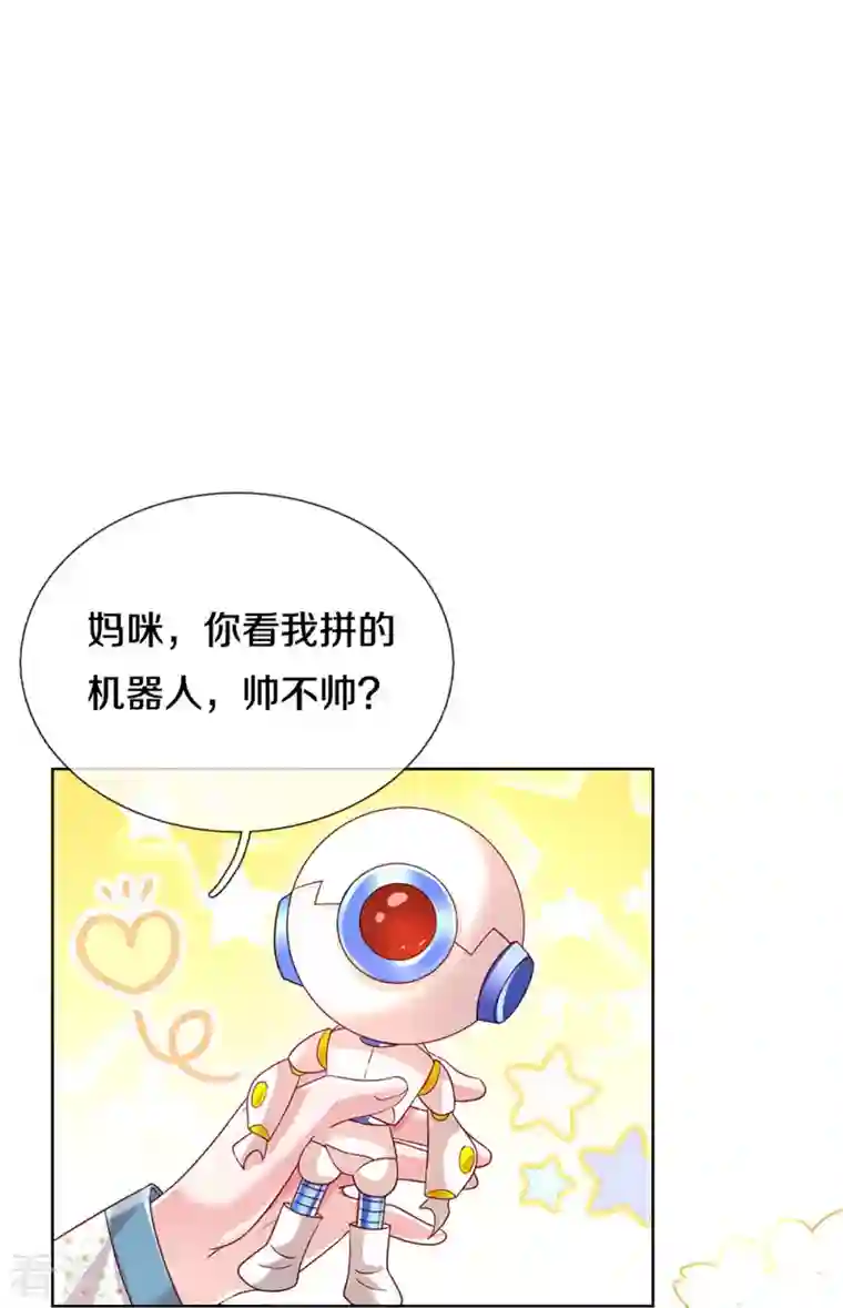 妈咪快跑：爹地追来了第342话 超偏心爹地