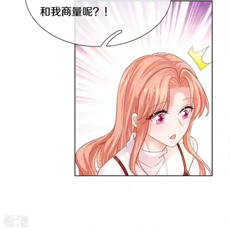 妈咪快跑：爹地追来了第342话 超偏心爹地