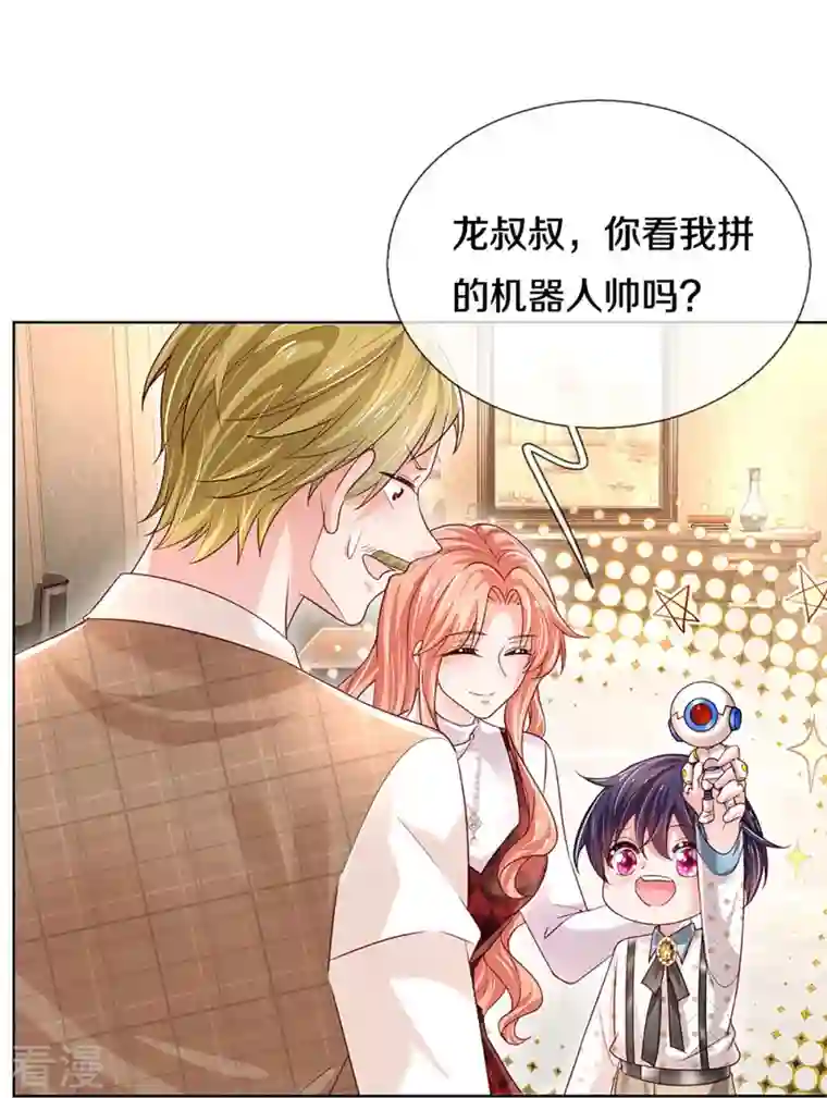 妈咪快跑：爹地追来了第342话 超偏心爹地
