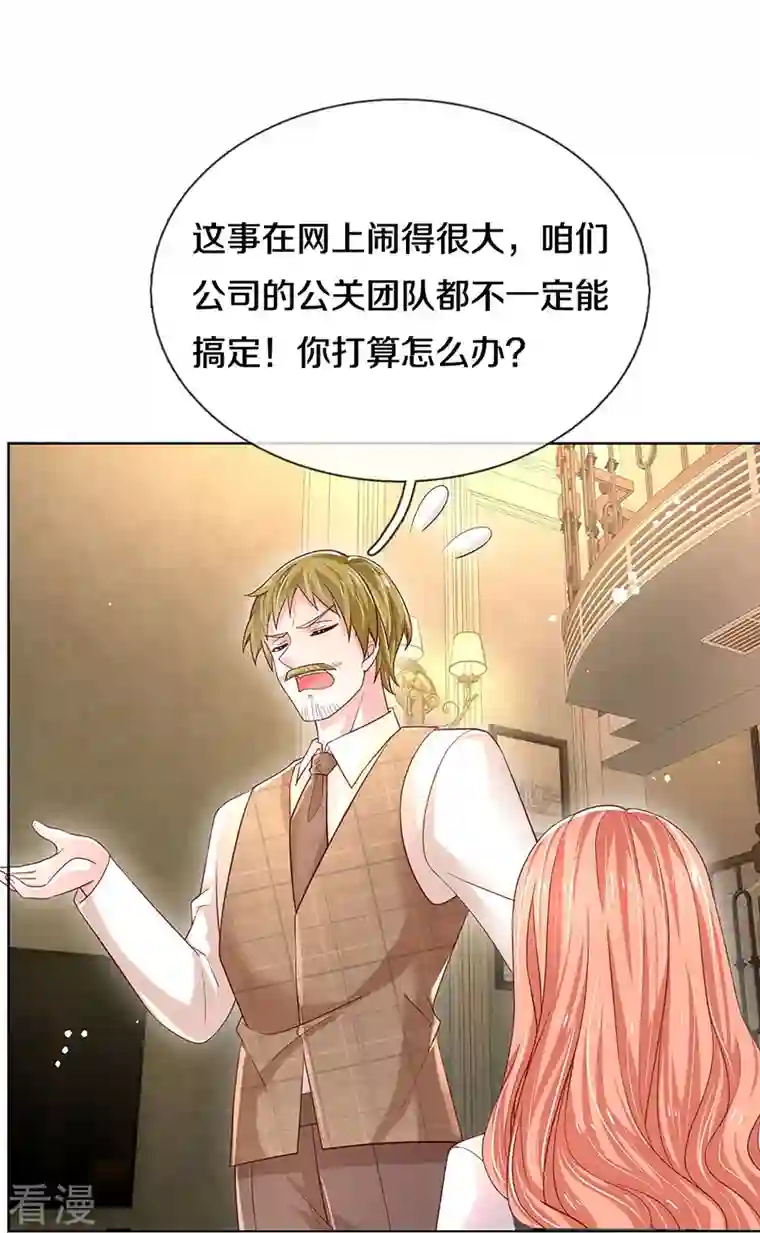 妈咪快跑：爹地追来了第342话 超偏心爹地