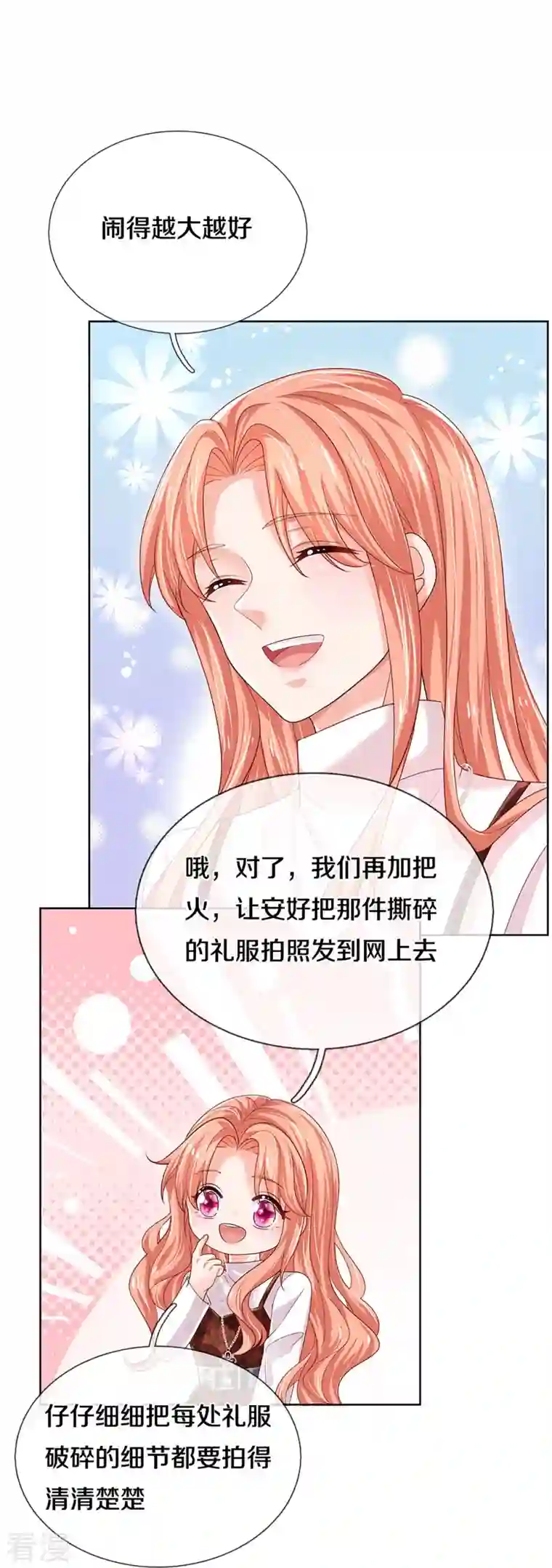 妈咪快跑：爹地追来了第342话 超偏心爹地