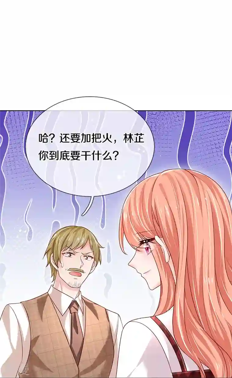妈咪快跑：爹地追来了第342话 超偏心爹地