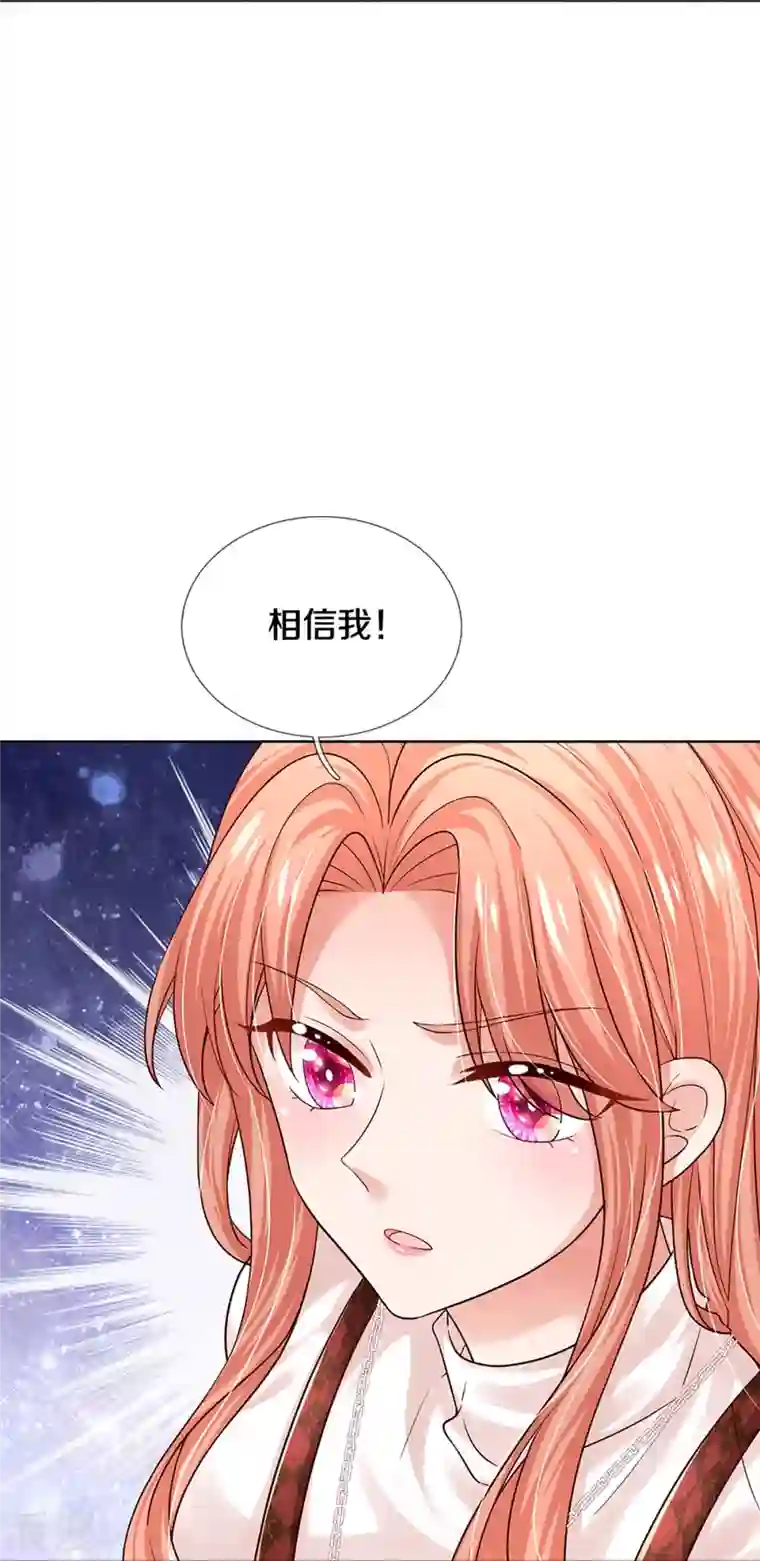 妈咪快跑：爹地追来了第342话 超偏心爹地