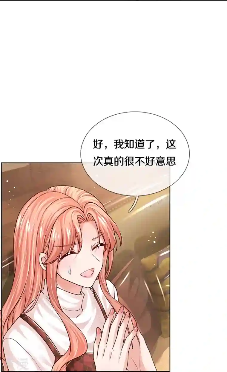 妈咪快跑：爹地追来了第342话 超偏心爹地