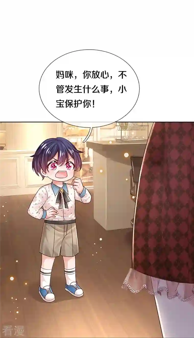 妈咪快跑：爹地追来了第342话 超偏心爹地