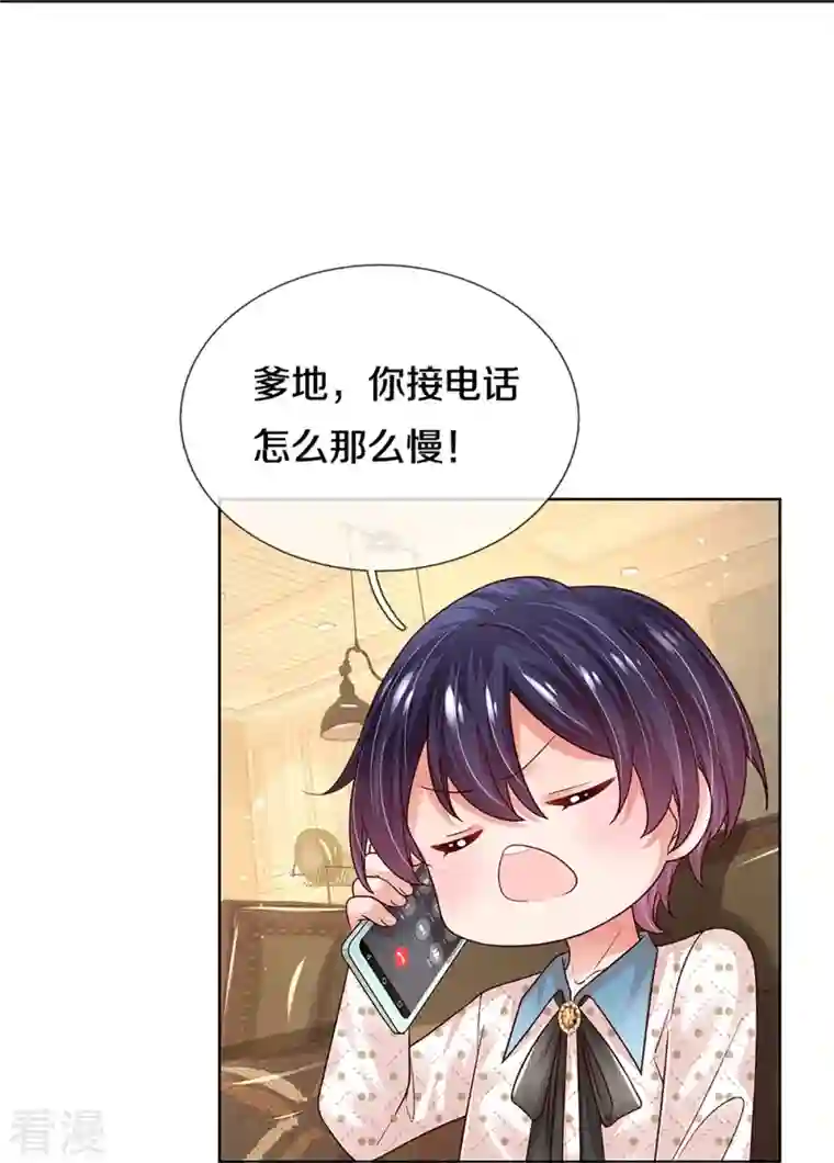 妈咪快跑：爹地追来了第342话 超偏心爹地