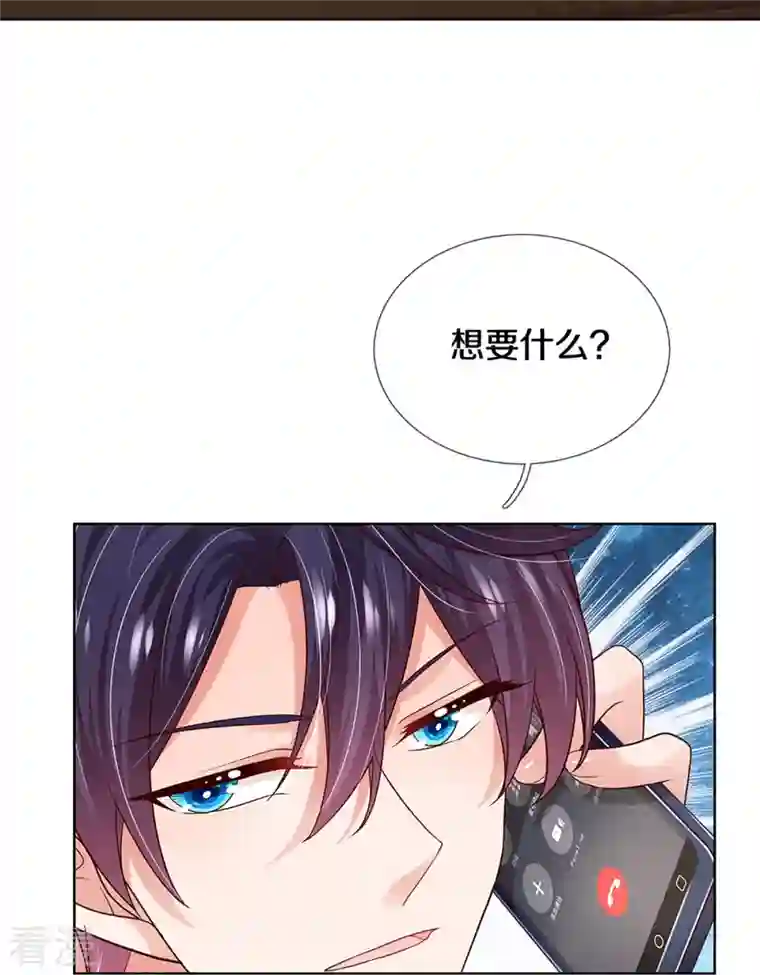 妈咪快跑：爹地追来了第342话 超偏心爹地
