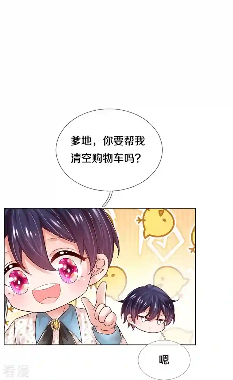 妈咪快跑：爹地追来了第342话 超偏心爹地