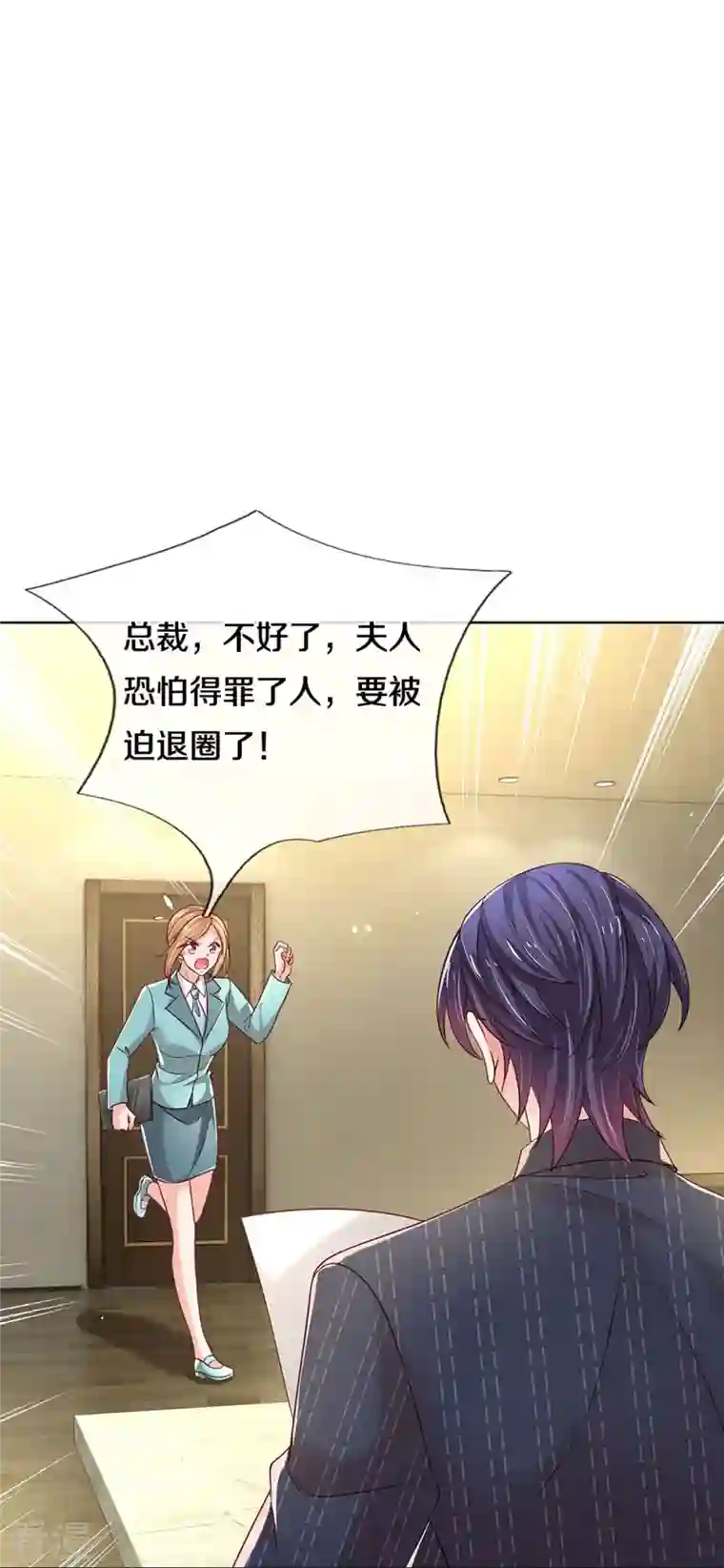 妈咪快跑：爹地追来了第342话 超偏心爹地