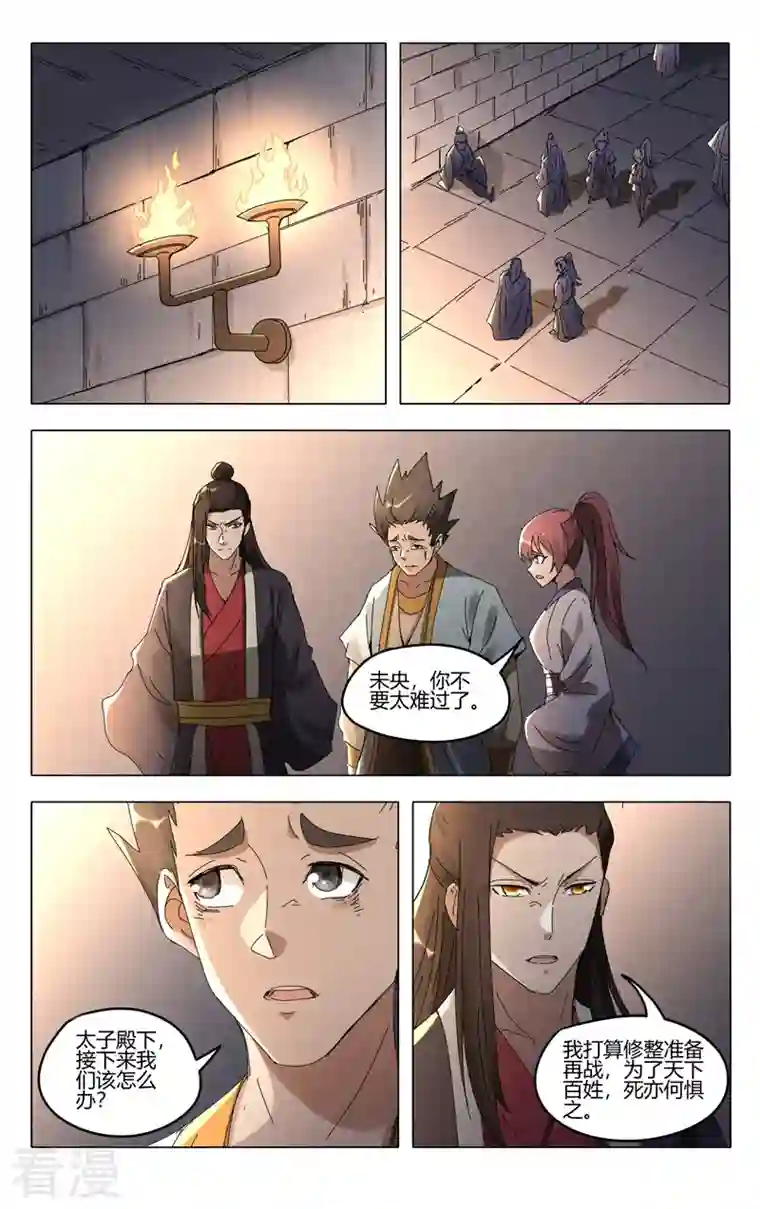 万界仙踪第457话
