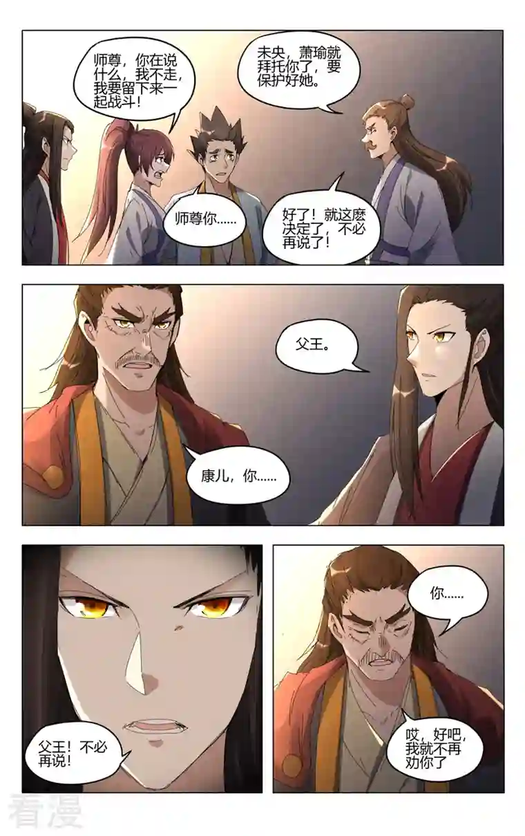 万界仙踪第457话