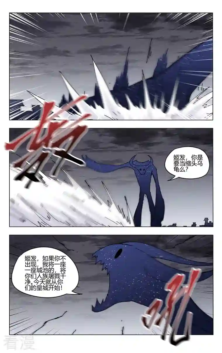 万界仙踪第457话