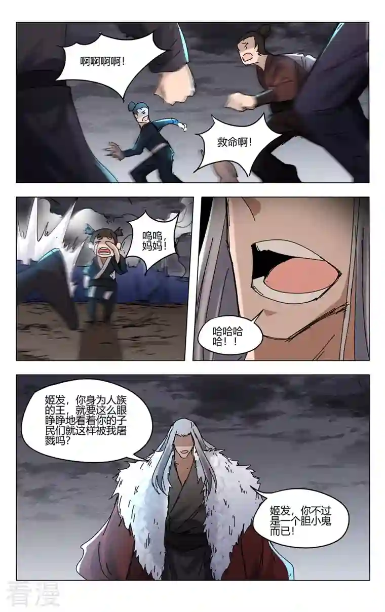 万界仙踪第457话
