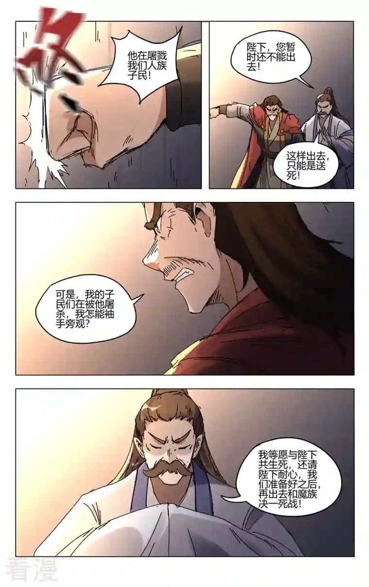 万界仙踪第457话