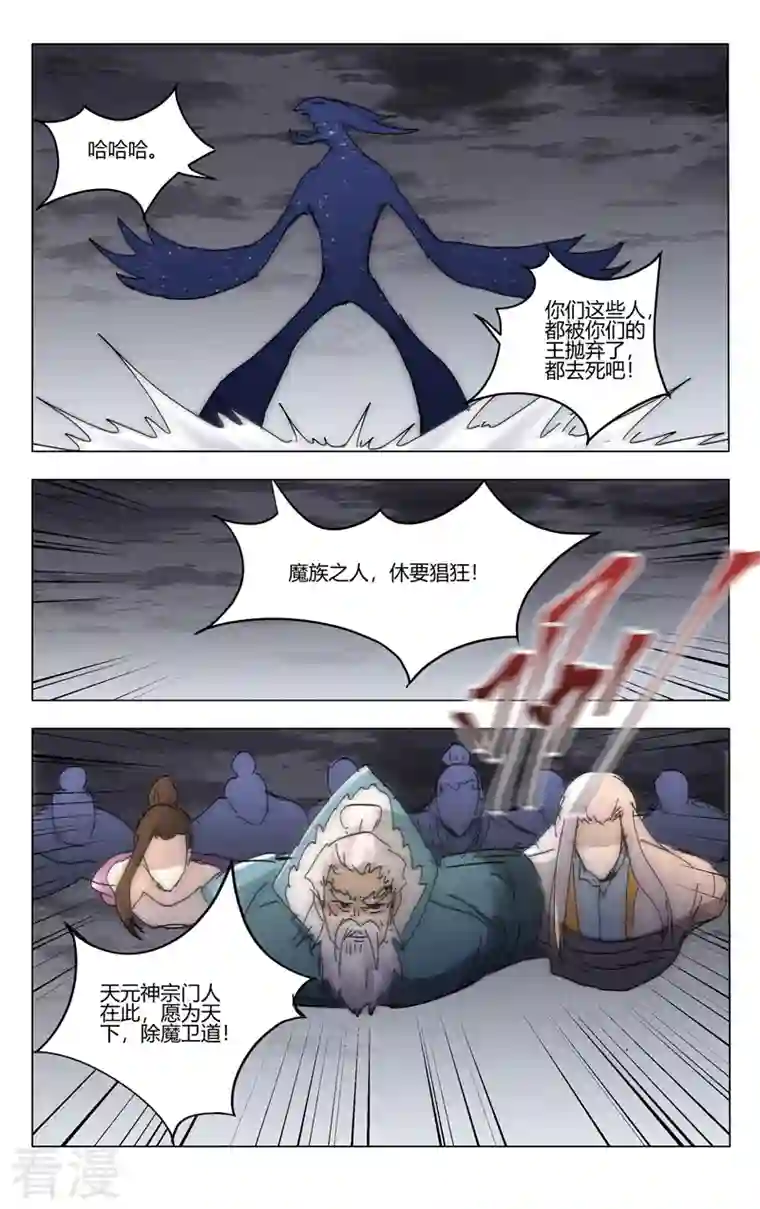 万界仙踪第457话