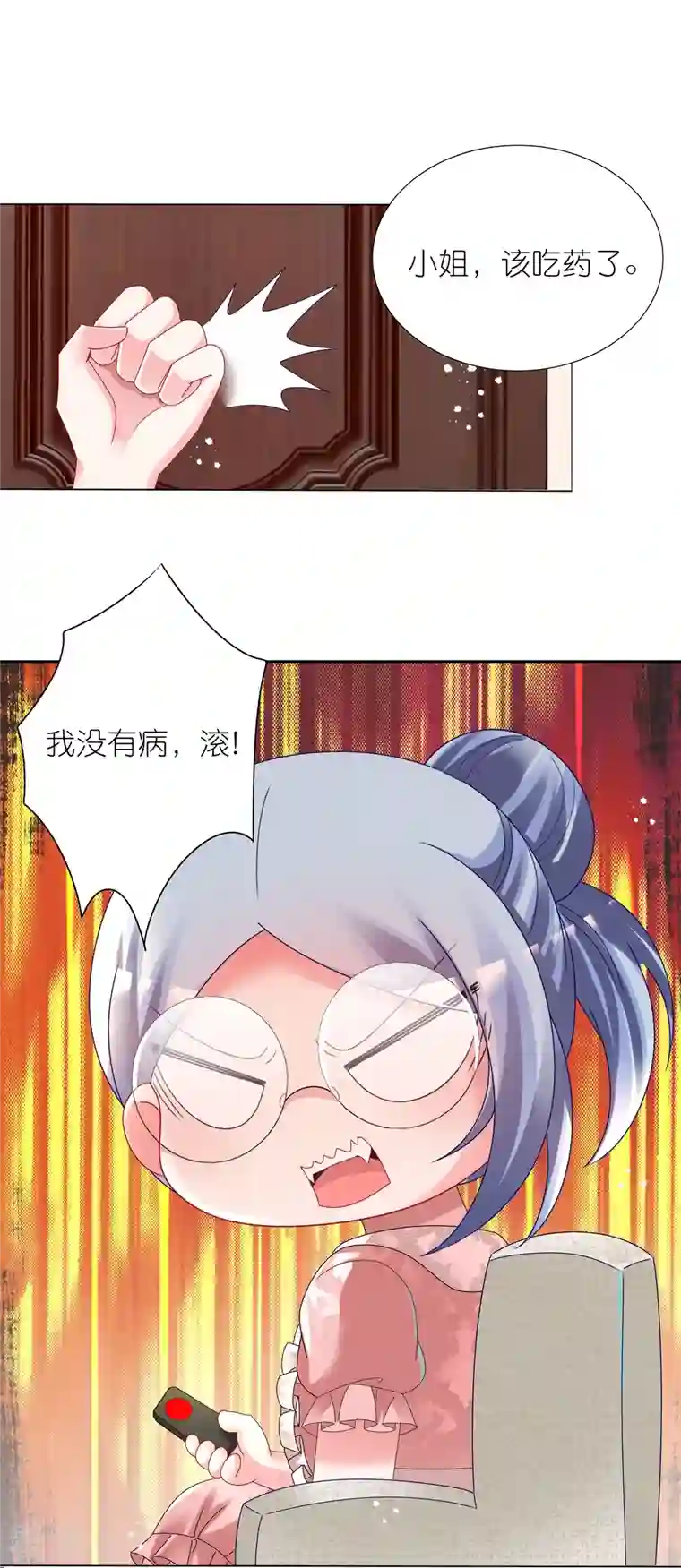 我被总裁黑上了！第441话