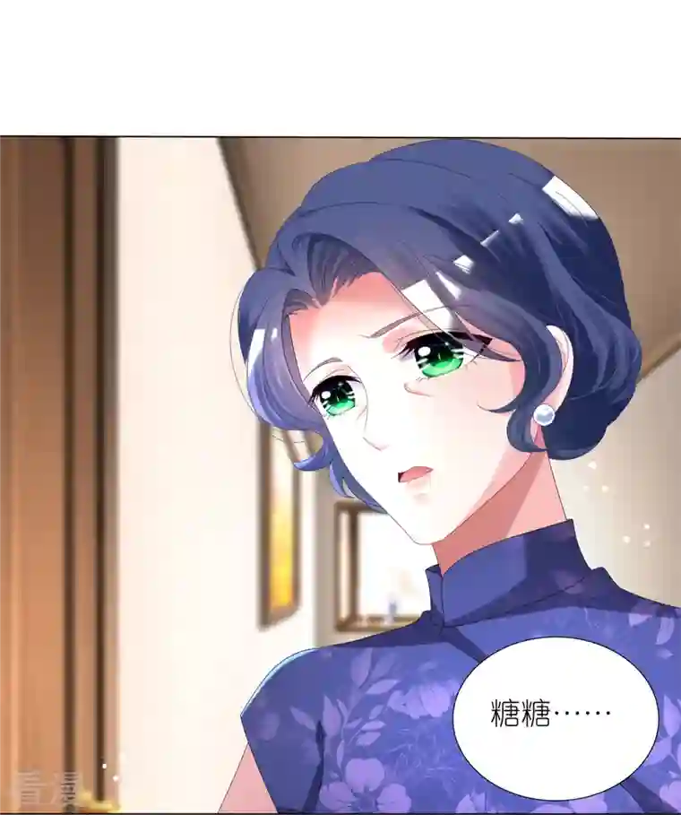 我被总裁黑上了！第441话