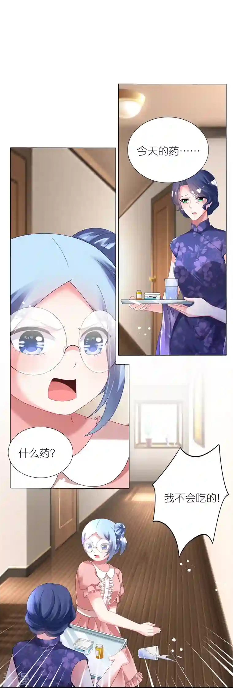 我被总裁黑上了！第441话