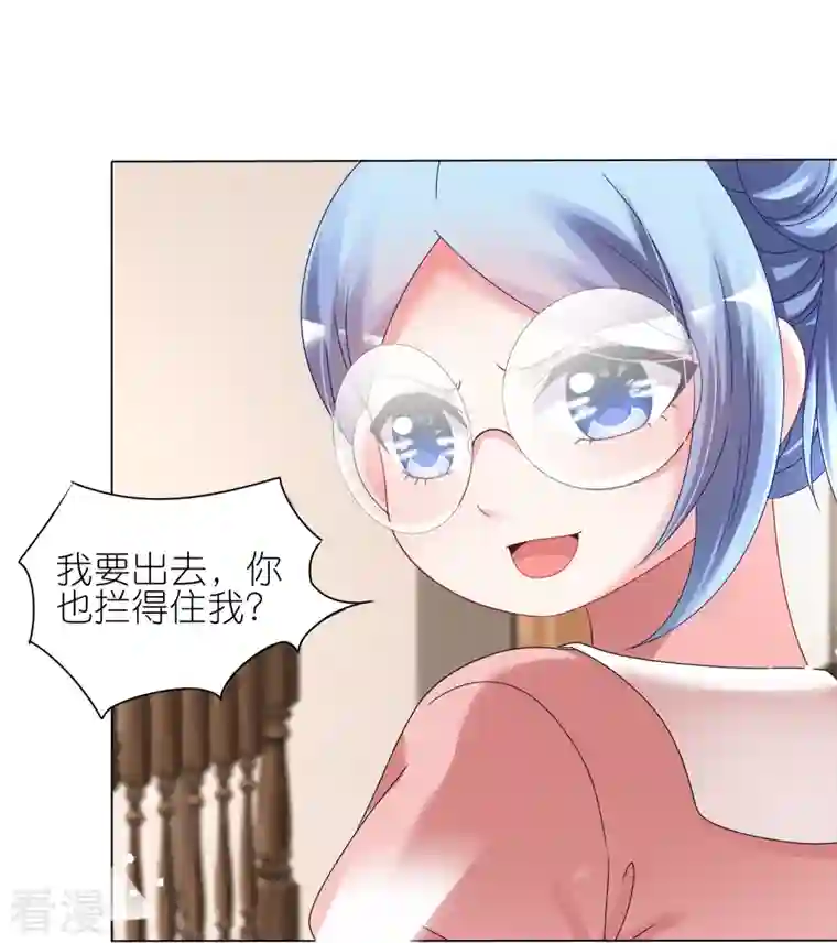 我被总裁黑上了！第441话