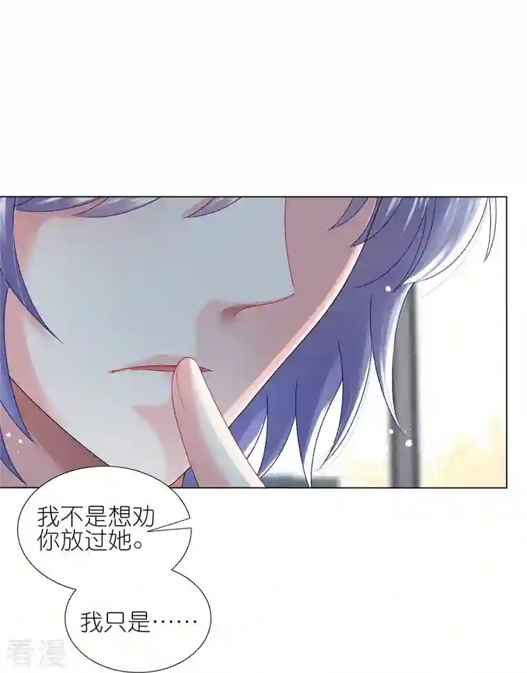 我被总裁黑上了！第441话