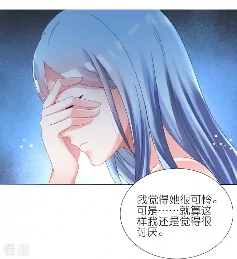 我被总裁黑上了！第441话