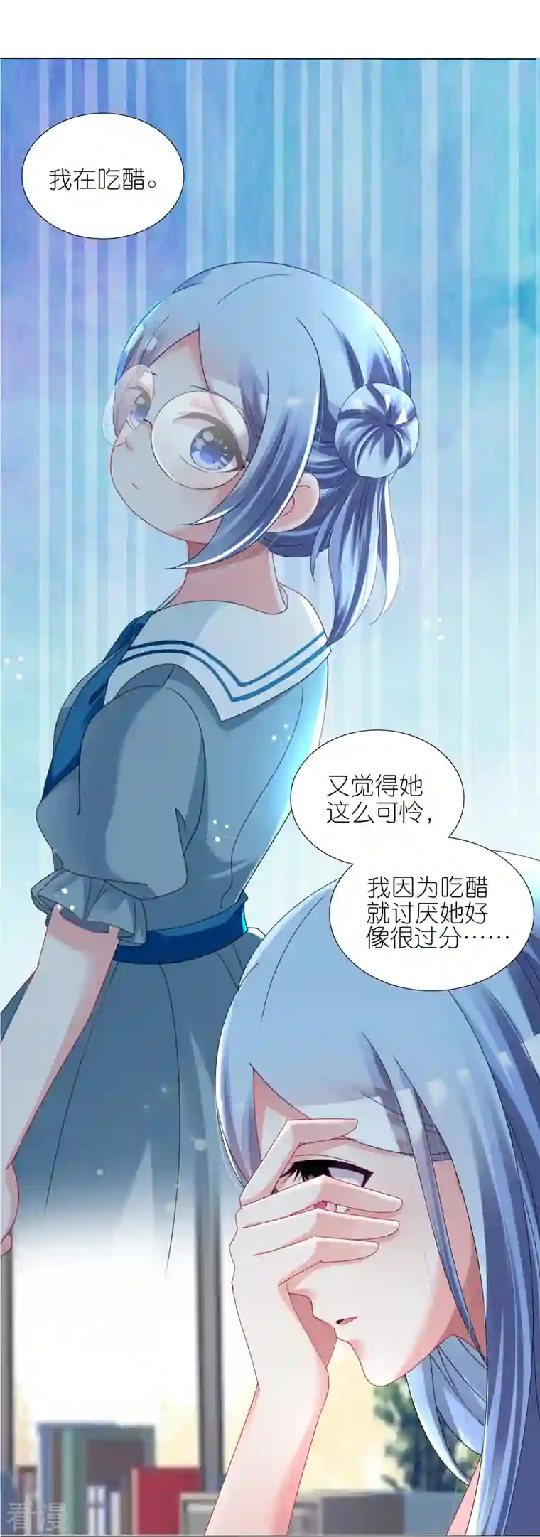 我被总裁黑上了！第441话