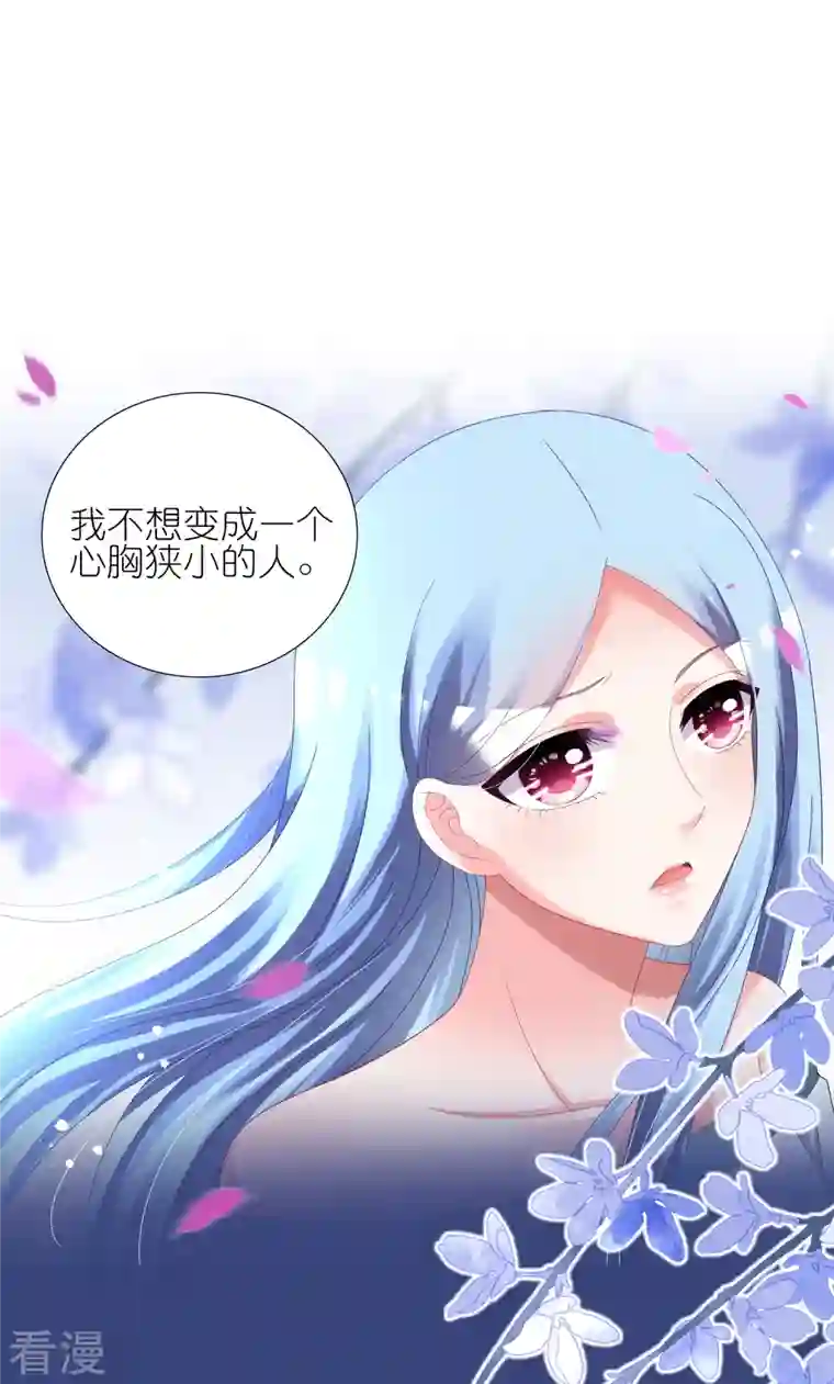 我被总裁黑上了！第441话