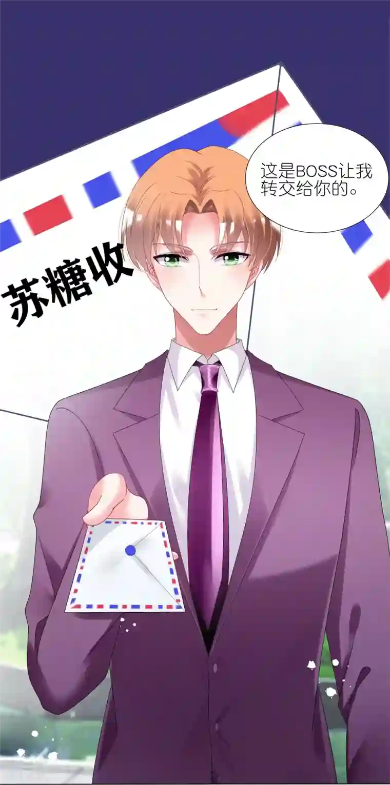 我被总裁黑上了！第442话