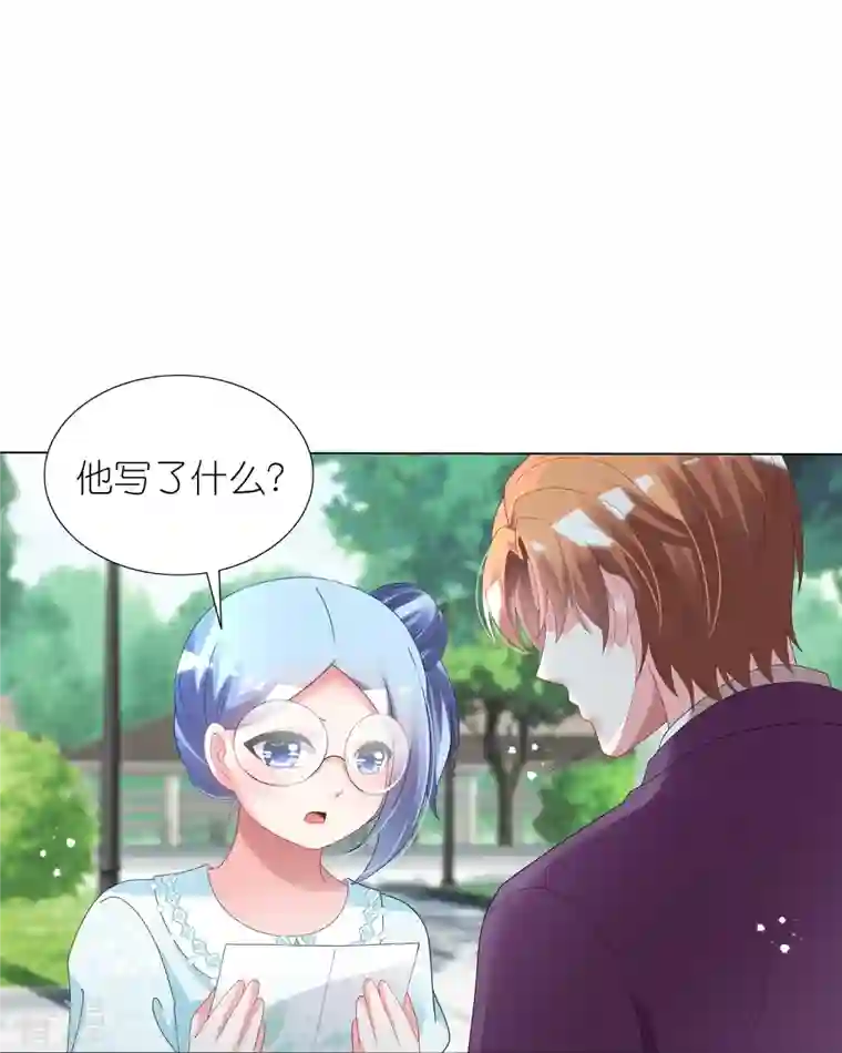 我被总裁黑上了！第442话