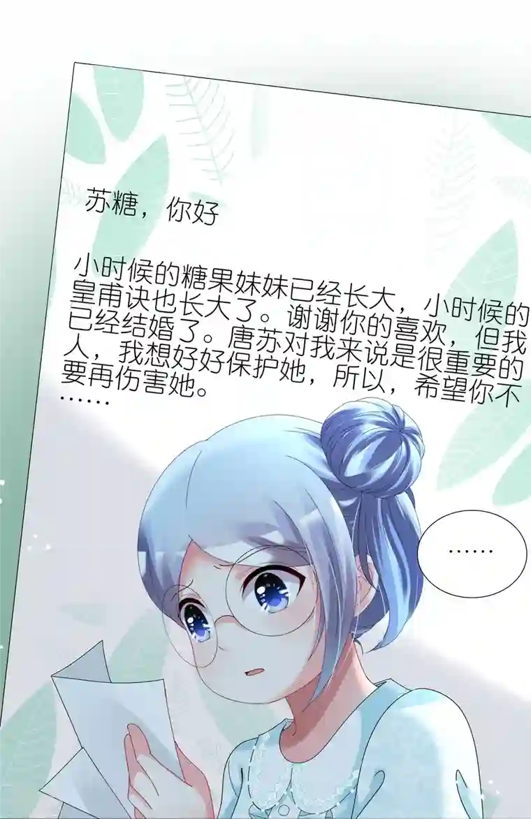 我被总裁黑上了！第442话