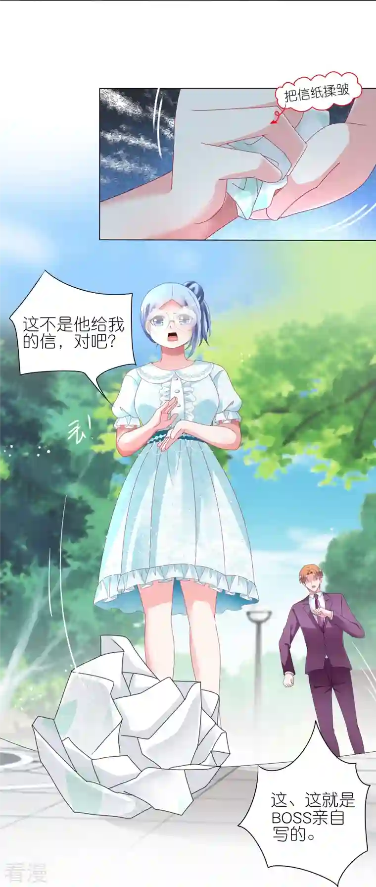 我被总裁黑上了！第442话