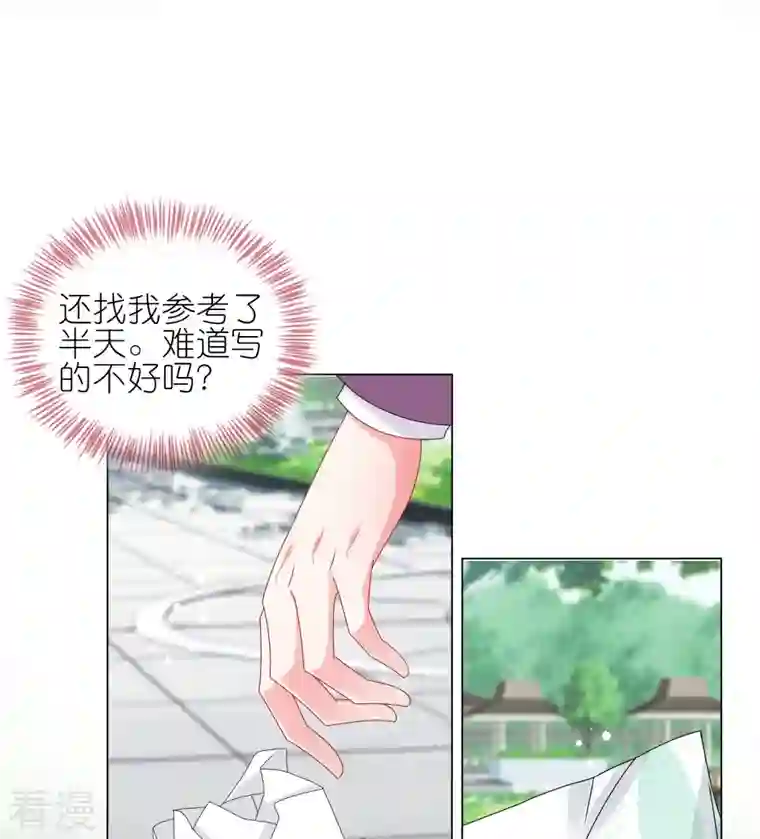 我被总裁黑上了！第442话