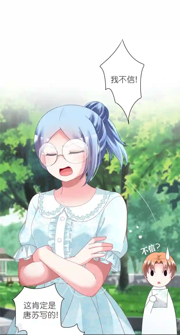我被总裁黑上了！第442话
