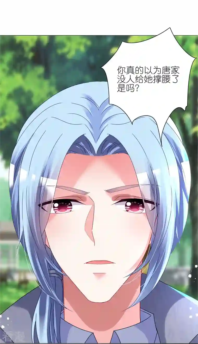 我被总裁黑上了！第442话
