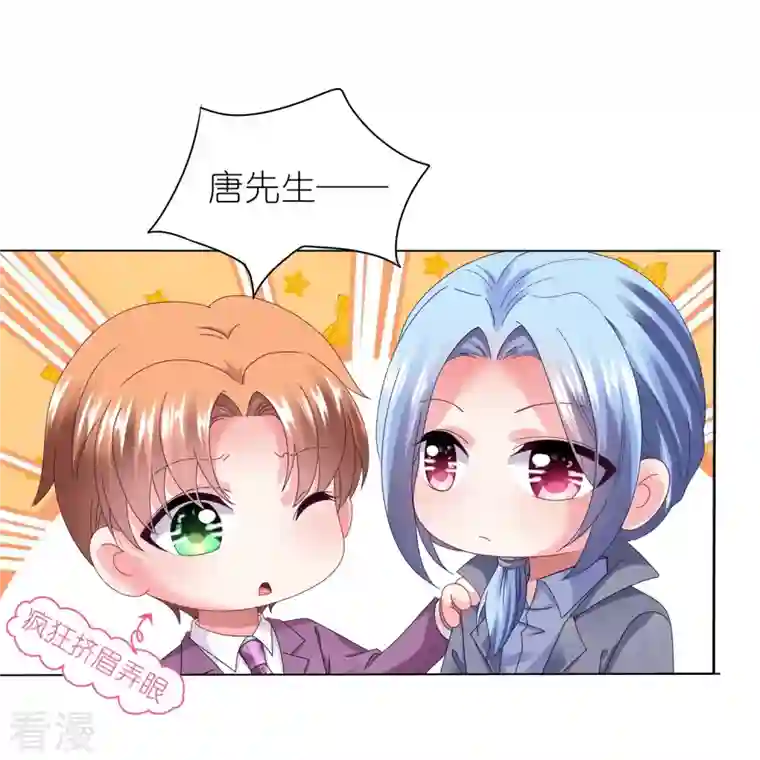我被总裁黑上了！第442话