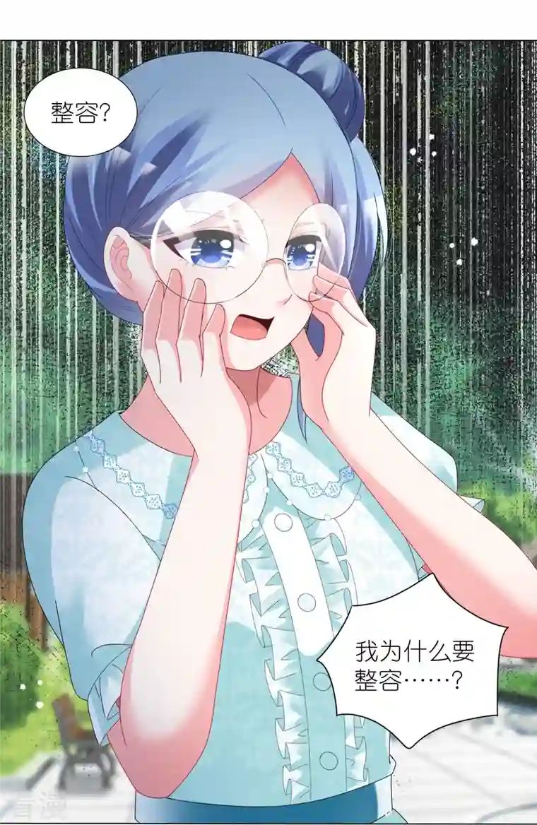 我被总裁黑上了！第442话