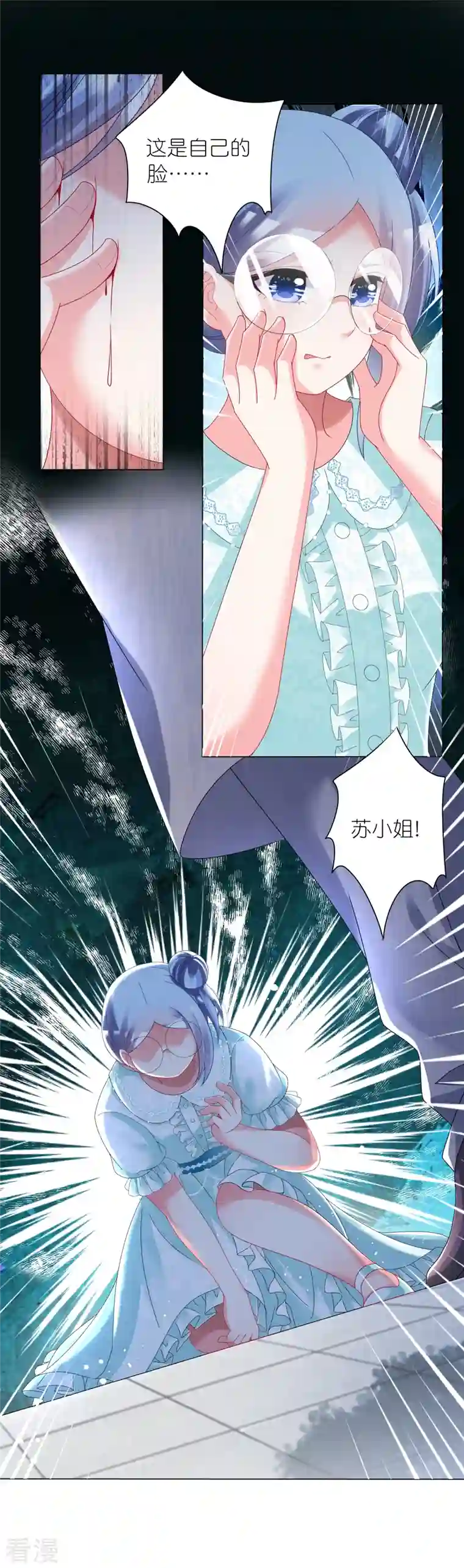 我被总裁黑上了！第442话