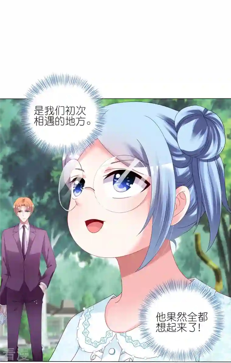 我被总裁黑上了！第442话