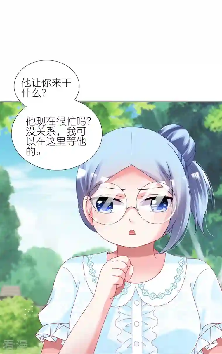 我被总裁黑上了！第442话