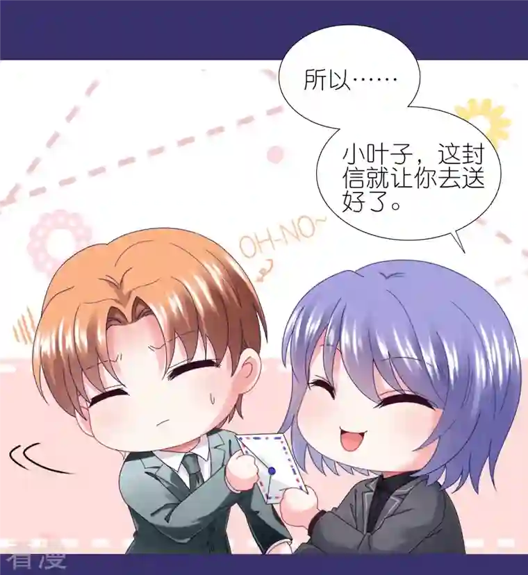 我被总裁黑上了！第442话
