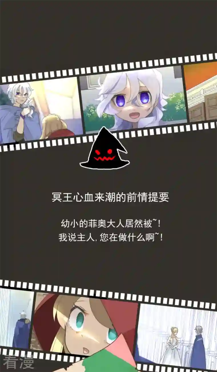 他和她的魔法契约第240话 绑架