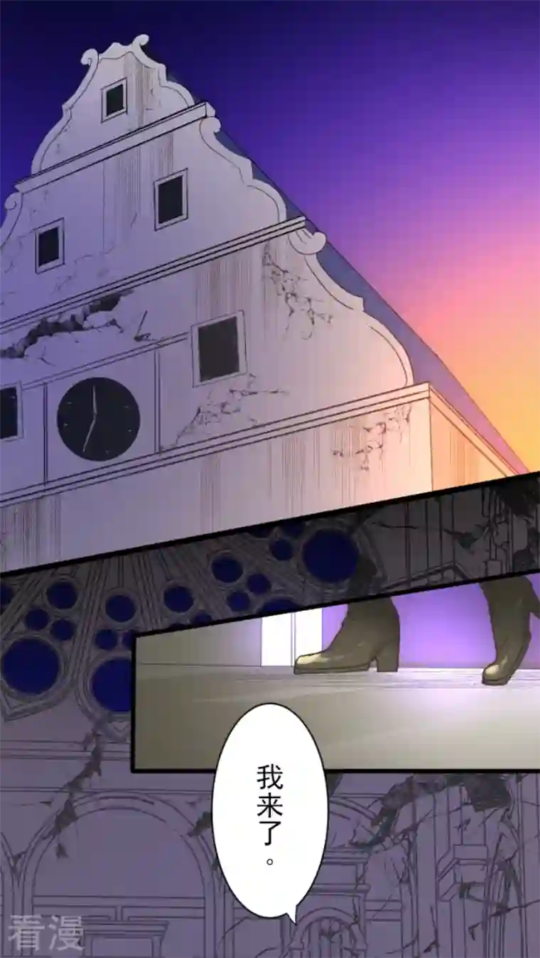 他和她的魔法契约第240话 绑架