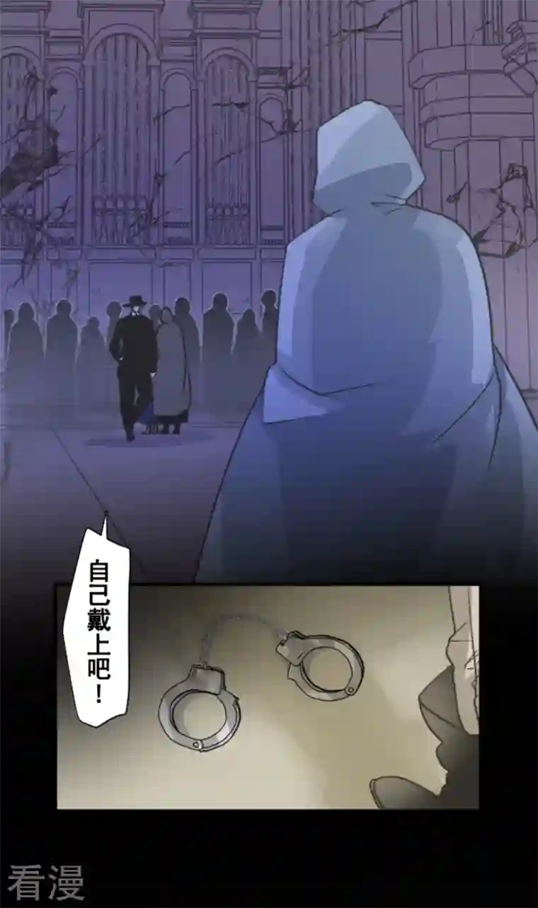 他和她的魔法契约第240话 绑架