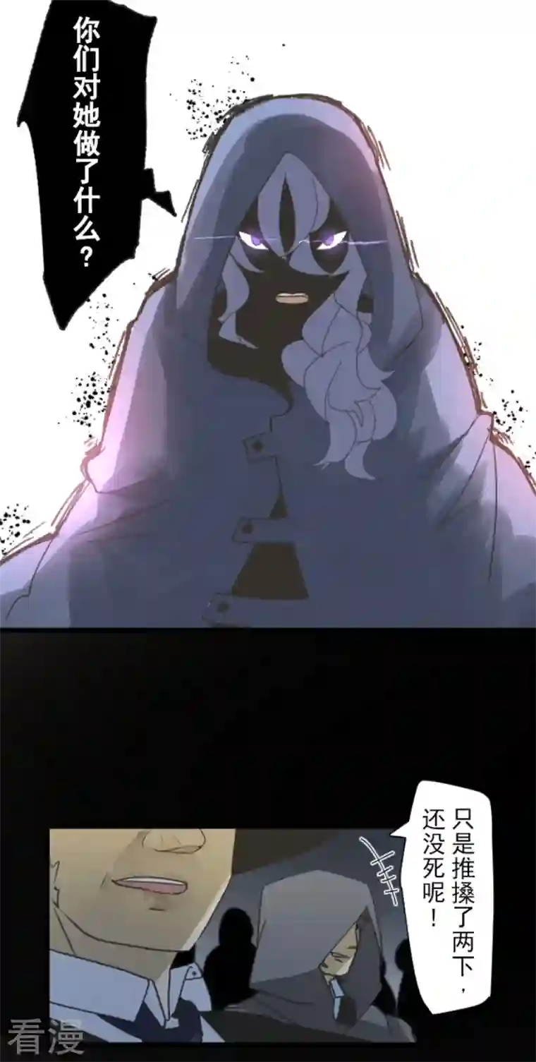 他和她的魔法契约第240话 绑架