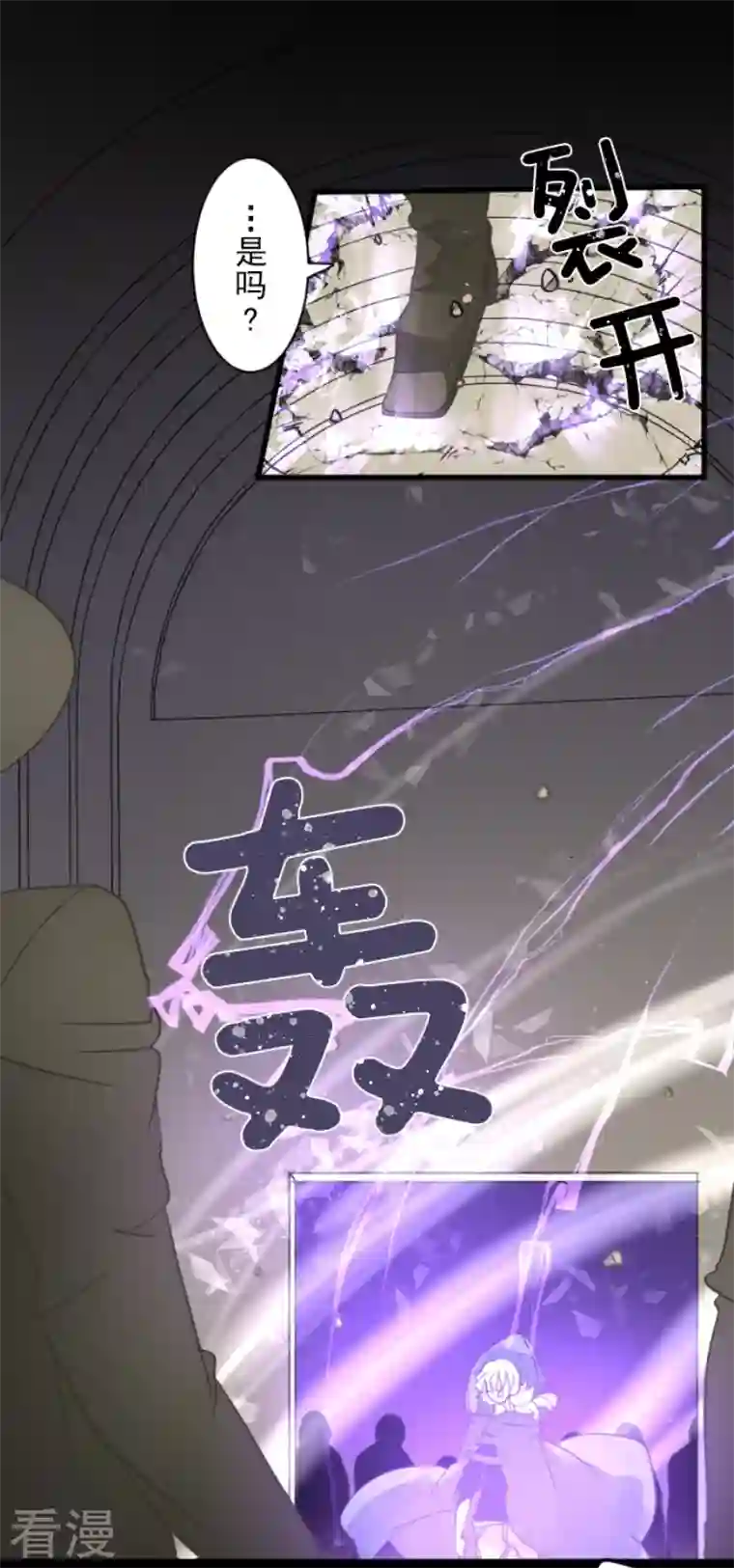 他和她的魔法契约第240话 绑架