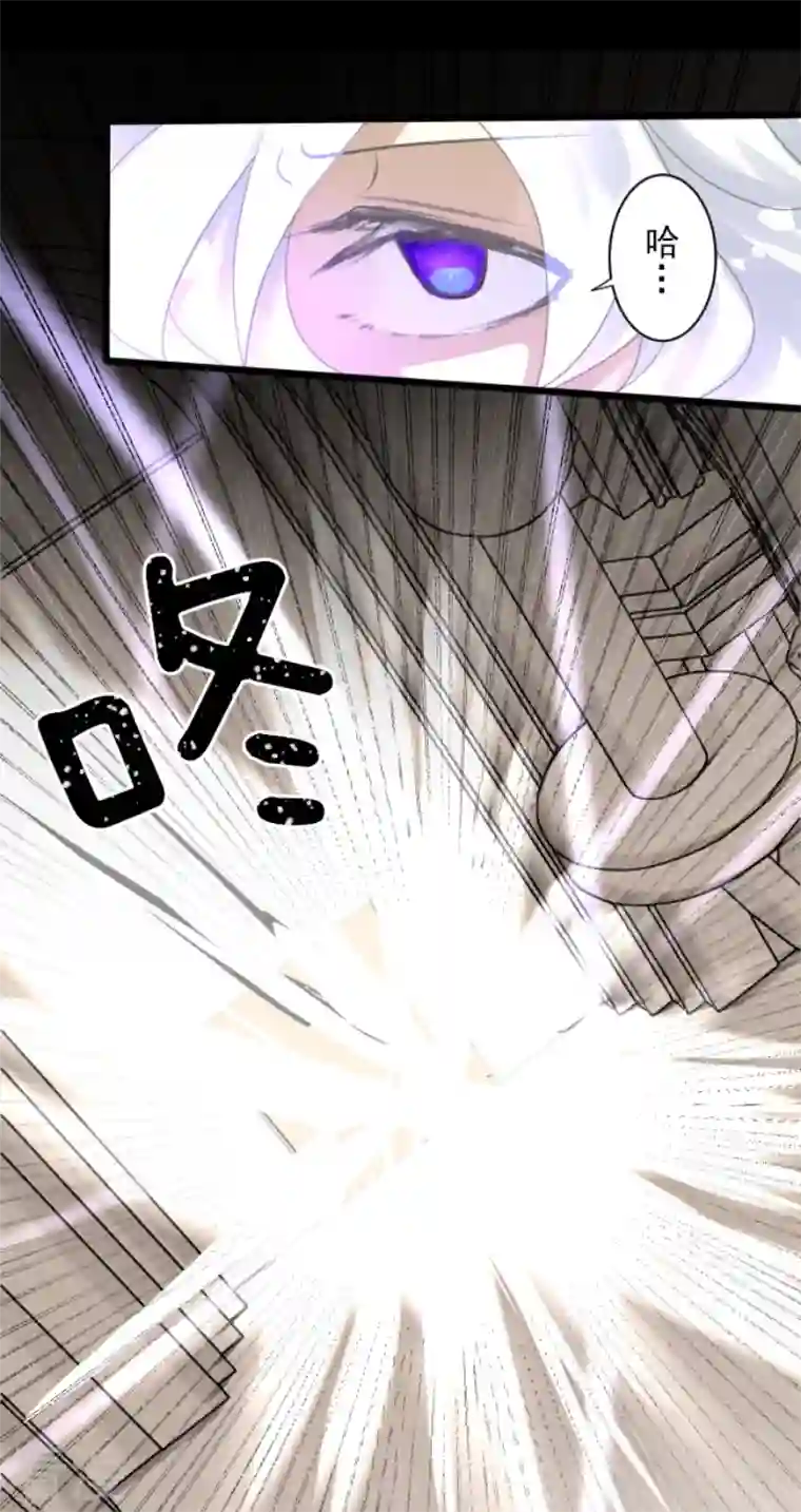 他和她的魔法契约第240话 绑架